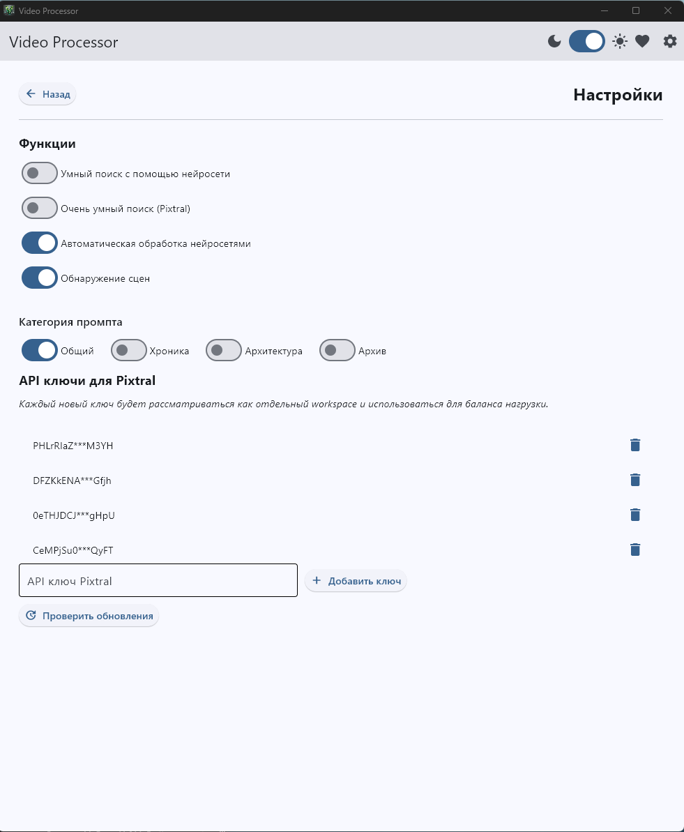 Скриншот VPP — Video Preview Processor 3